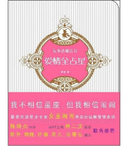 Genuine books)Love all horoscopes Nova Publishing House