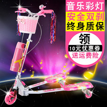Frog scooter for children can turn girls princess style feet separate boys 6-12-8 years old scissors cart