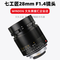 Seven Craftsmen 28mm f1 4 wide-angle lens for Leica Leica paraxial M Port full frame