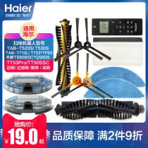 Haier sweeper robot T520S accessories edge brushed T710L main brush TT53Pro Haipa filter screen mop