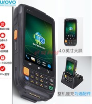 Youboxun (urovo) i6300A data terminal PDA handheld terminal inventory machine data collector
