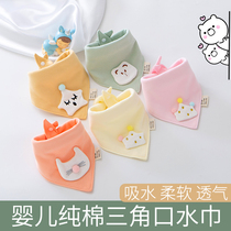 Baby Saliva Towel Pure Cotton Triangular Towels Newborn Baby Bib Water Absorbing breathable anti-spitting milk Super soft surrounding mouth Four Seasons