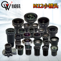 m12 lens focal length optional monitoring equipment accessories network coaxial high-definition camera infrared Wide-angle small lens