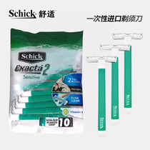 Comfortable schick disposable manual mens razor double blade imported household lightweight shaving knife