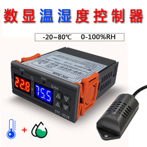 STC-3028 intelligent digital display temperature and humidity controller breeding incubation temperature and hygrometer humidity meter temperature controller