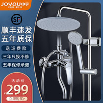 Zhongyu household all-copper shower set toilet shower shower nozzle faucet shower faucet bathroom rain shower