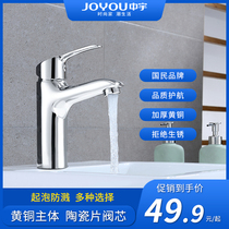  Zhongyu bathroom basin faucet Household bathroom table basin washbasin Hand washing and washing brass hot and cold faucet