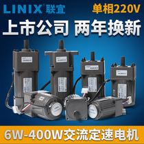LINIX AC fixed speed motor 2GN3GN4GN5GN6GN Speed ratio 5~150 Micro motor 6W~200W