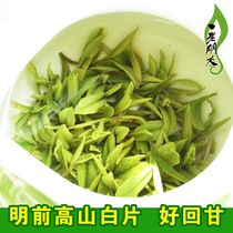 2021 new tea old friend Anji white tablet tender Bud Mingchen super high mountain tea Earth tea strong flavor 50g