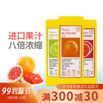 New gate imported juice concentrate 1L beverage raw pulp lemon juice red grapefruit milk tea shop special raw materials