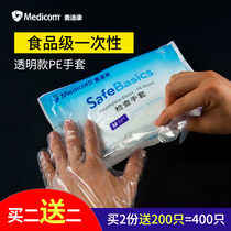 Disposable glove film thickened catering crayfish kitchen plastic transparent oil-proof hand film housework check PE