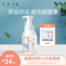 Ancient Camellia oil water Baby shampoo Shower gel Two-in-one newborn baby wash care Camellia oil moisturizing
