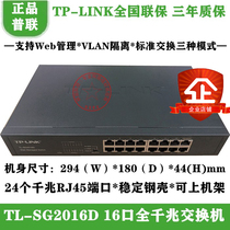 TP-LINK TL-SG2016D 16-port Full Gigabit Rack Managed Enterprise Switch Video Surveillance
