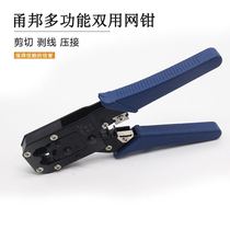 Yongbang double-use net pliers YB-318 network cable pliers Telephone network crimping pliers Crystal head pliers stripping pliers three-use pliers
