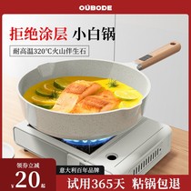 OBD Obod volcanic rock wheat rice Stone non-stick frying pan home Frying Pan Pan induction cooker