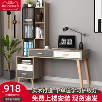 Solid wood desk bookshelf combination simple computer desktop table home small family learning table bookcase integrated desk