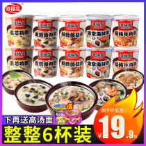 Haifusheng Instant Porridge Preserved Egg Lean Meat Porridge Substitute Breakfast Porridge Freeze-dried Porridge That is Food Nutrition Seafood Instant Porridge Rice