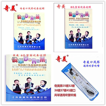 Chimei mouth organ accessories mouth organ pipe blowing instructions 6 holes clarinet 8 holes clarinet playing instructions