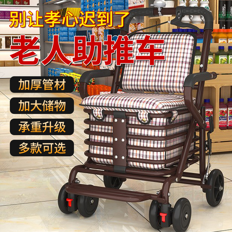 高齢者は、折りたたみベビーカーや電動アシスト付きショッピングカートに座ったり、押して移動できる柔らかい椅子に座ったりできます。
