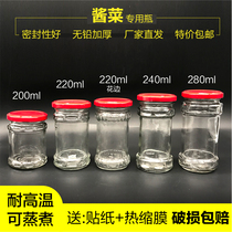 Glass bottle sealed jar Pickles bottle pattern round bottle chili sauce beef sauce Sesame Pickles empty bottle with lid