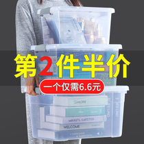 Thickened transparent plastic storage box extra-large clothes toy box with lid storage box sub snack storage box