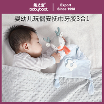 Treasure of the ship label Doudou peace towel baby can enter sleep coax sleep bite newborn baby doll