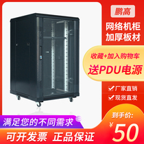 Network cabinet 1 2 meters wall-mounted weak current monitoring server Power amplifier switch totem 6u12u42 cabinet small