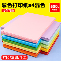 Color paper a4 white paper printing paper office supplies draft paper childrens drawing paper 70g100 80g a4 paper printing paper a3 paper color whole box wholesale A5 printing paper 500 copies