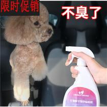 Dog perfume body deodorant deodorant spray Teddy Bome gold hair odor pet supplies puppy deodorant