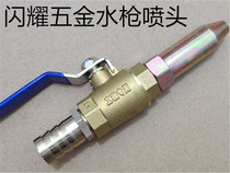All copper 4 points with valve water gun head high pressure car wash garden irrigation sprinkler fire reel mixer truck accessories