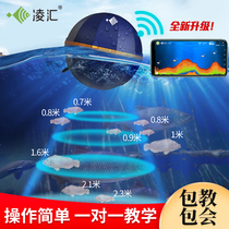 Linghui wireless sonar fish finder Mobile phone visual marine ultrasonic underwater to see the fish sonar detector Luya