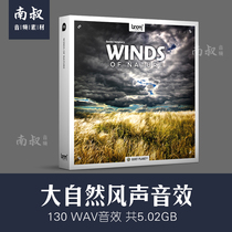 Boom Library Winds Of Nature Nature wind sound sound effect video material sound sampling