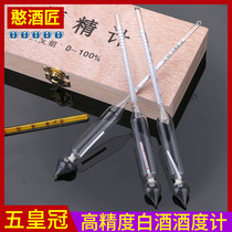 Alcohol meter special alcohol meter for liquor household wine meter alcohol meter alcohol thermometer degree meter alcohol thermometer