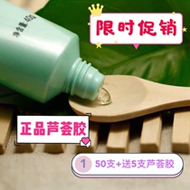 Batch of Aloe Vera gel (50 to send 5 of the same) Han Dao Legend Snow perfect moisturizing anti-acne
