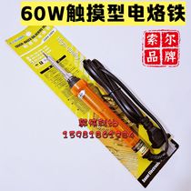 Soll 60w touch type thermostatic electric iron SE-CM-60A 60w soldering iron