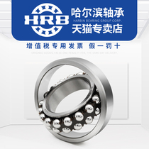 HRB Bearing 1208 ATN Harbin Bearing Harbin Shaft double row self-aligning ball bearing Inner diameter cylindrical hole bearing