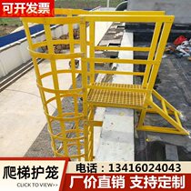 Deep well straight ladder cage steel climbing ladder acid-resistant sewer alkali corrosion-resistant glass steel ladder household staircase sewage well