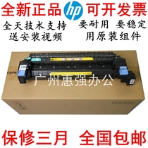 Suitable for the new HP 5525 fixing assembly HP5225 heating assembly HP775 750 700 heat condenser