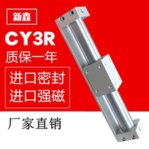  SMC type magnetically coupled rodless cylinder CY1R CY3R10 15 20 25 32 40 -100-200-300RG