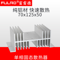 Solid state radiator Single-phase industrial grade 60A80A relay Aluminum alloy heat sink heat sink KTS-W