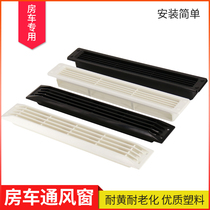 Caravan Side Exhaust Fan Heat Exchange Fan Heat Dissipation Vent Vent Vent Ventilated Louvre Grille Mesh Air Outlet