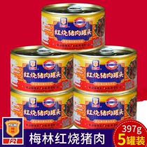 Shanghai Meilin braised pork canned 397g * 5 cans of food ready-to-eat ham lunch meat products cooked food