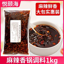 Yue Yihai hot pot base spicy pot seasoning dry pot bottom 1kg commercial catering spicy hot seasoning