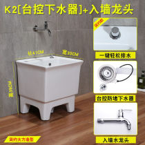 Mop Pool Wash Mop Pool Balcony Toilet Floor Basin High Foot Floor Type Mop ceramic Home pier Bump pool Large number