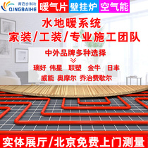 Household floor heating installation Villa water heating full set of equipment central heating wall hanging furnace air energy matching installation