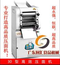  Tongshun Quality Tongshun noodle press Noodle machine 25 noodle press Noodle machine Tongshun noodle machine Commercial noodle press