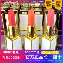 (Tanabata limited) big name TF lipstick white tube 07 peach pink 03 grapefruit color 05 moisturizing lipstick to give girlfriend