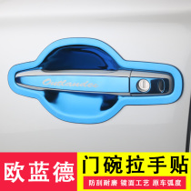 16-21 Mitsubishi Outlander door bowl stick handle protective cover stainless steel car decoration special supplies