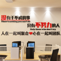 Team motivator wall sticker cultural wall slogan word sticker Corporate placement Employee Motivating Slogans Office Decoration
