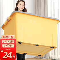 Thickened extra large storage box plastic clothes storage box toy basket plastic box household large-capacity finishing box